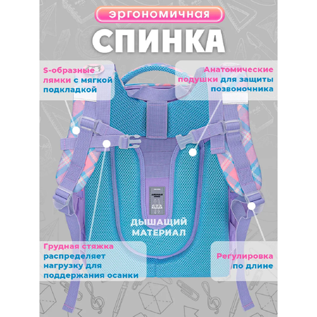 Ранец Prof-Press