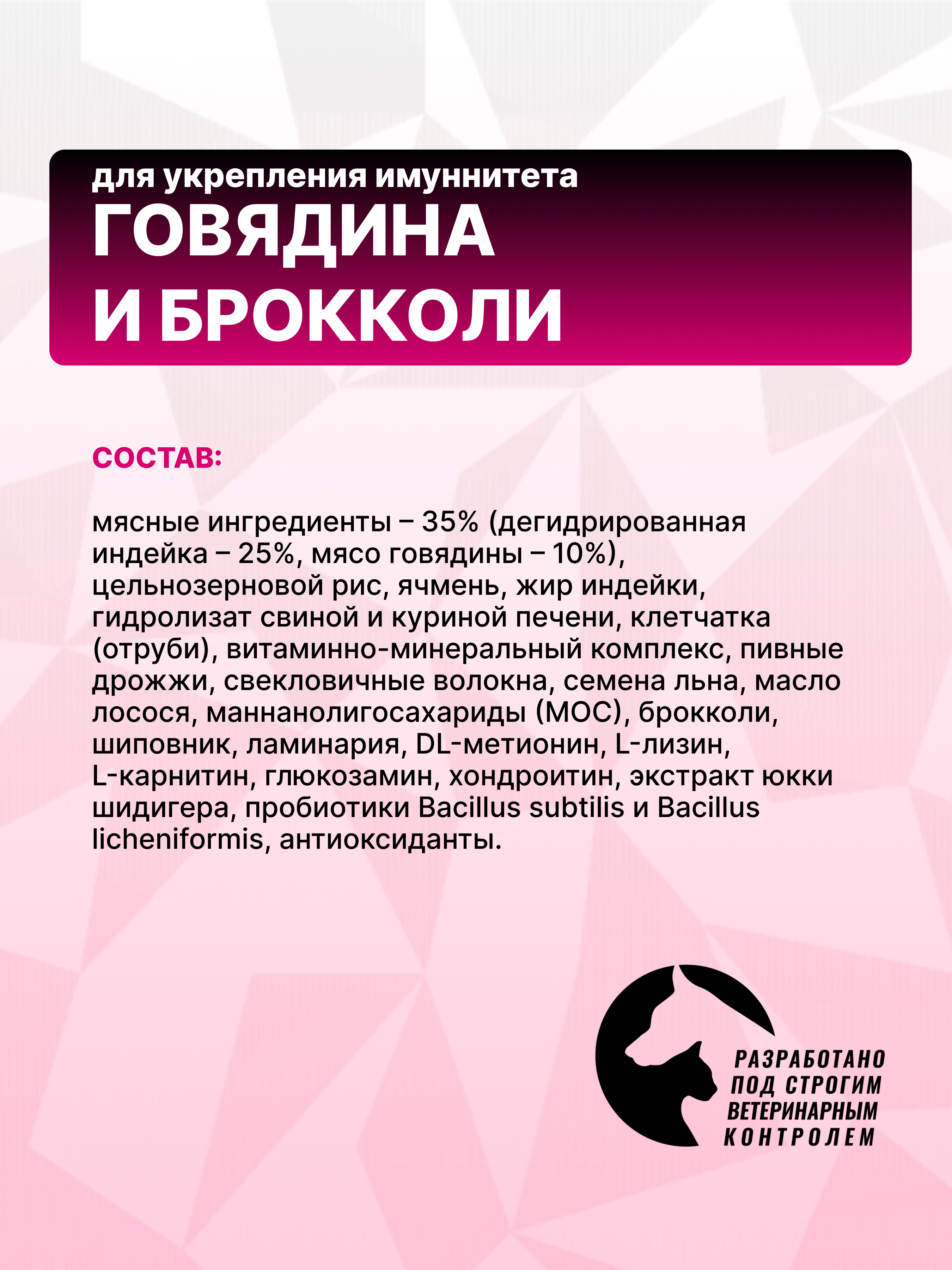 Сухой корм Grand Prix GP XLA - фото 6