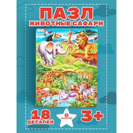 Пазл Larsen классический