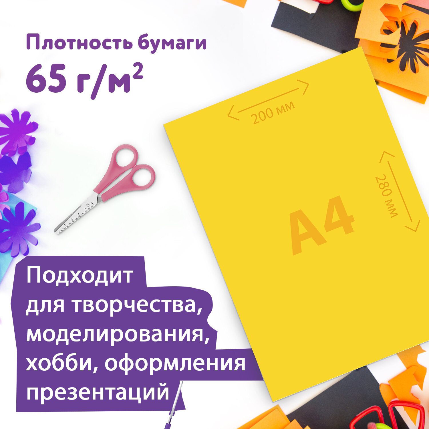 Цветная бумага Юнландия - фото 3