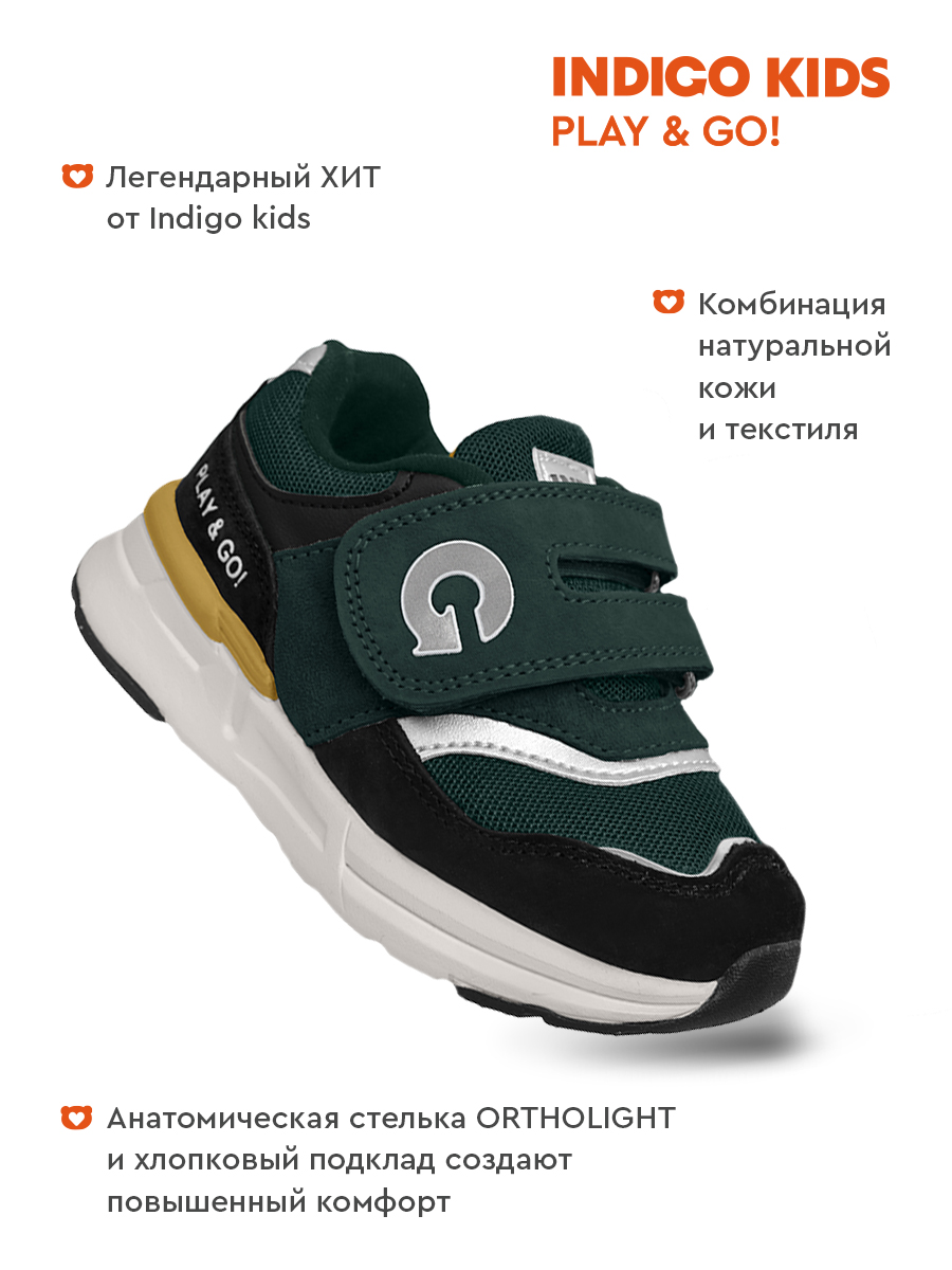 Кроссовки Indigo kids 90-550W - фото 3