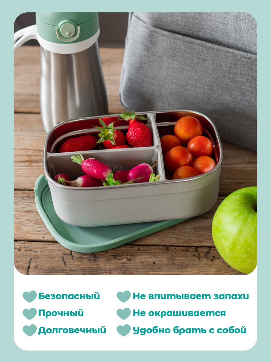 Ланч-бокс для еды детский BEABA 750 мл из нержавеющей стали и силикона зеленый - фото 5