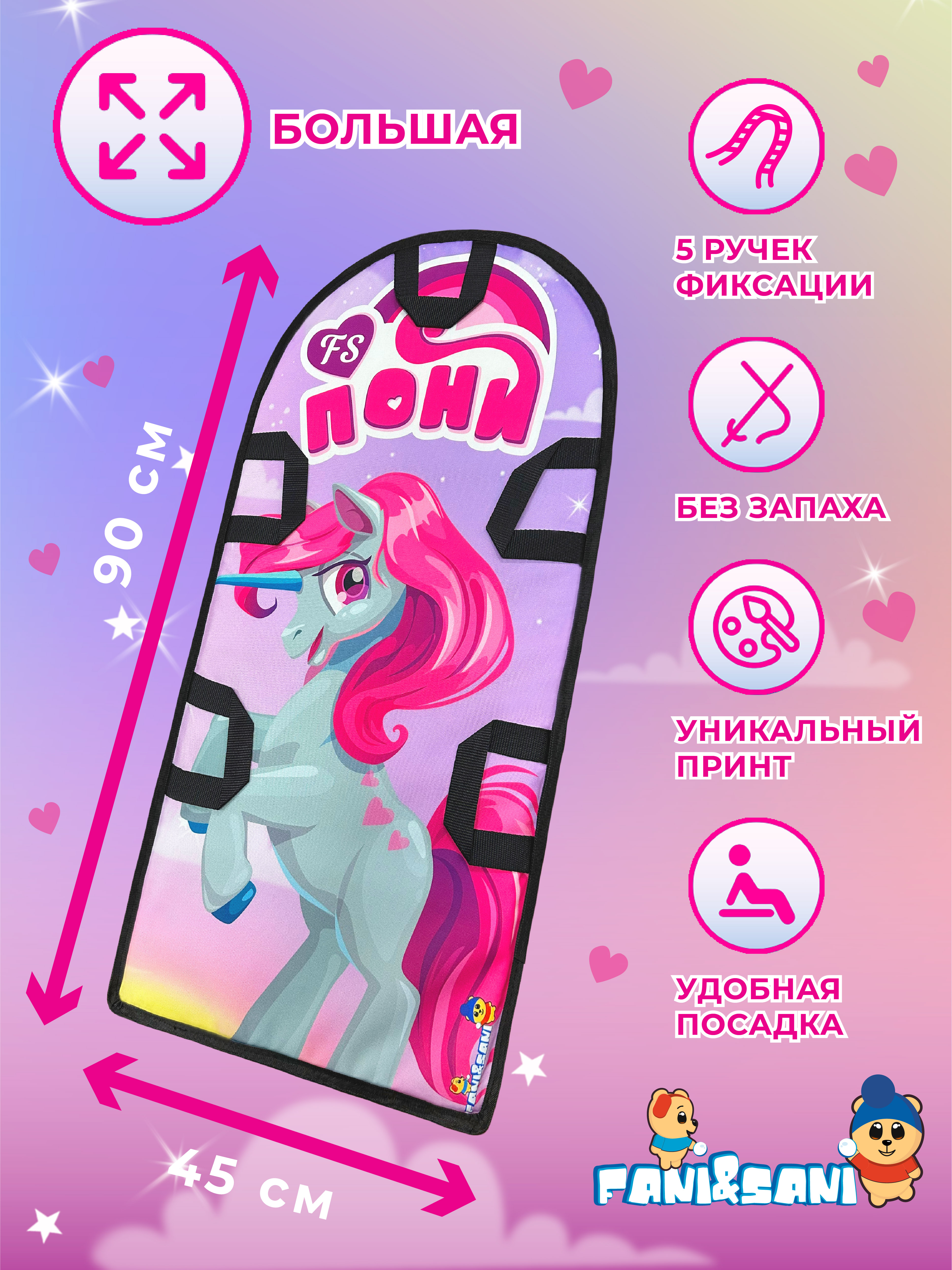 Ледянка Fani and Sani 90 см - фото 3
