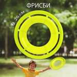 Фрисби Veld Co Салатовый