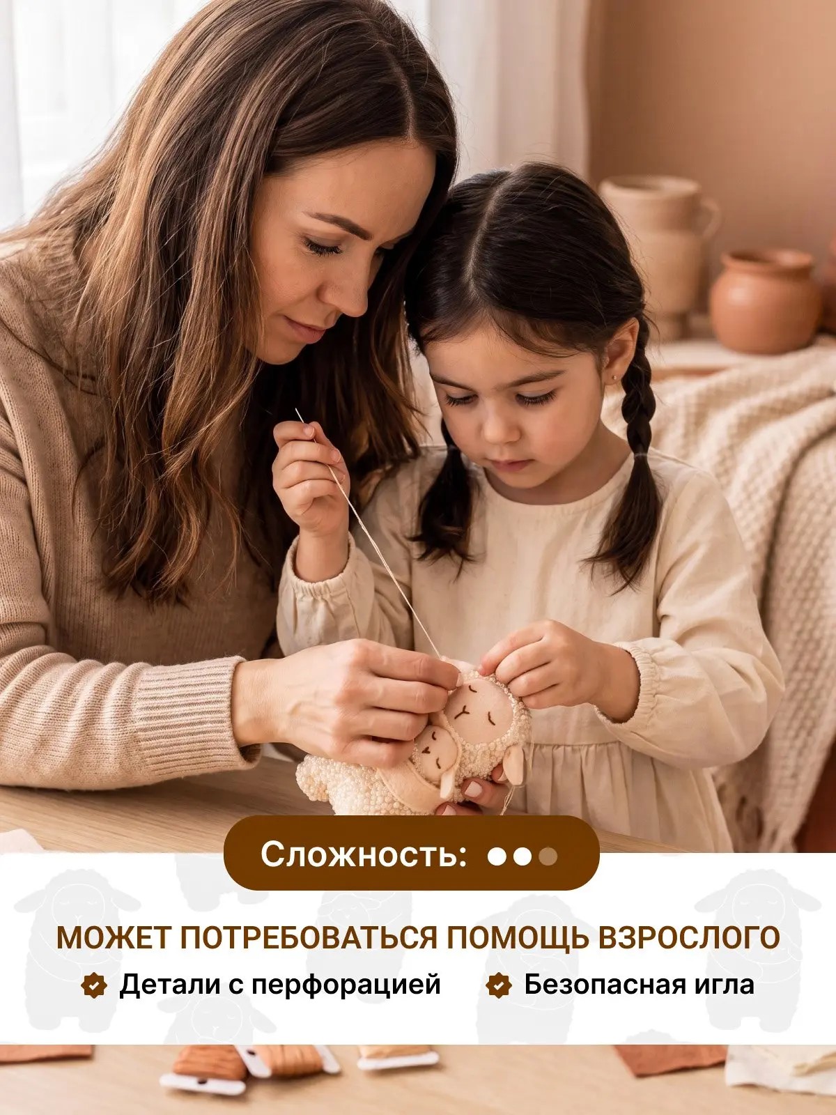 Набор для творчества HappyLine шитье Овечки-обнимяшки - фото 2