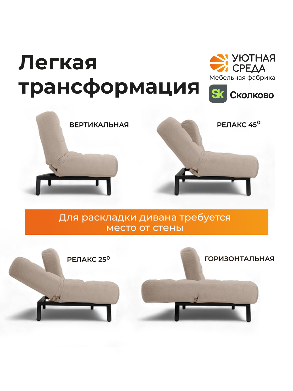 Диван Уютная среда бежевый велюр - фото 4