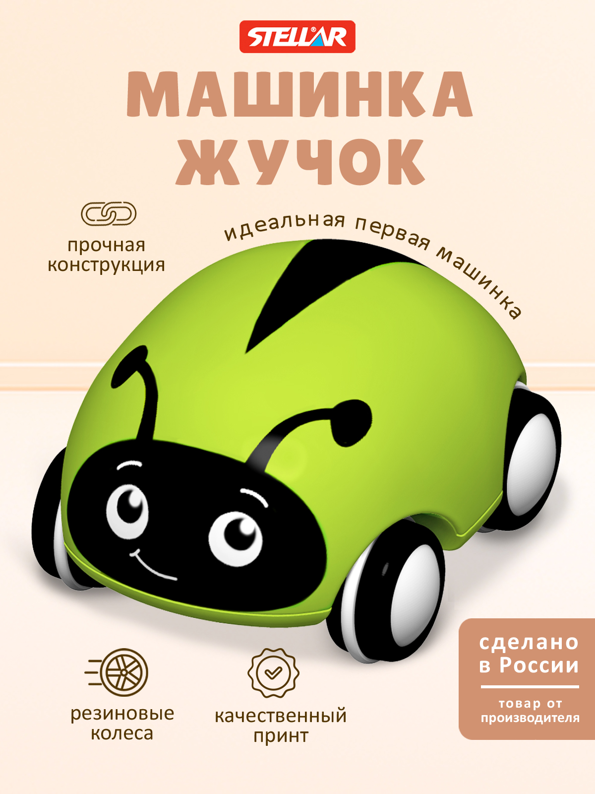 Насекомое Стеллар Зеленый жучок - фото 1