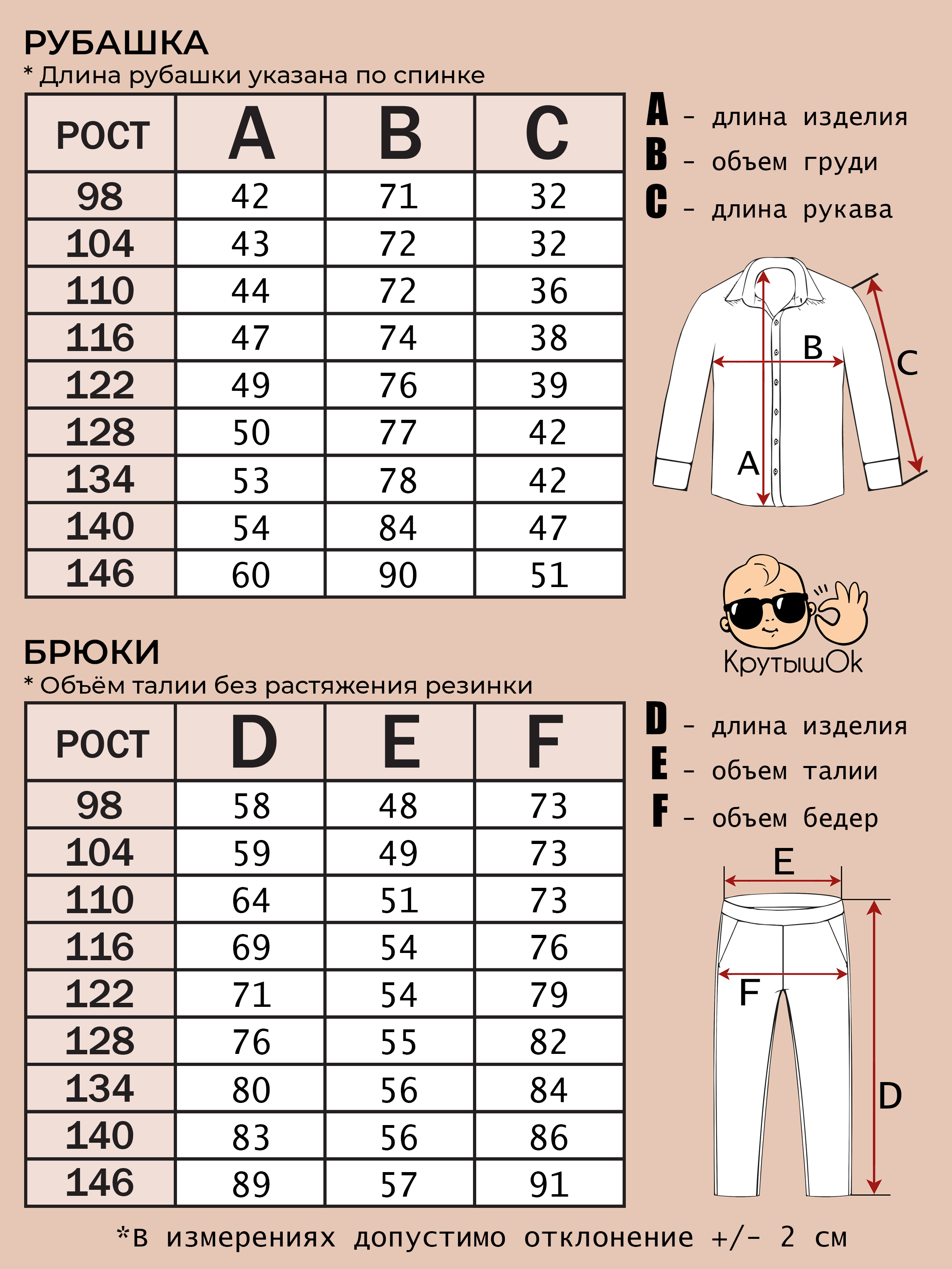 Пижама КрутышОк К-023 красный, черный - фото 4