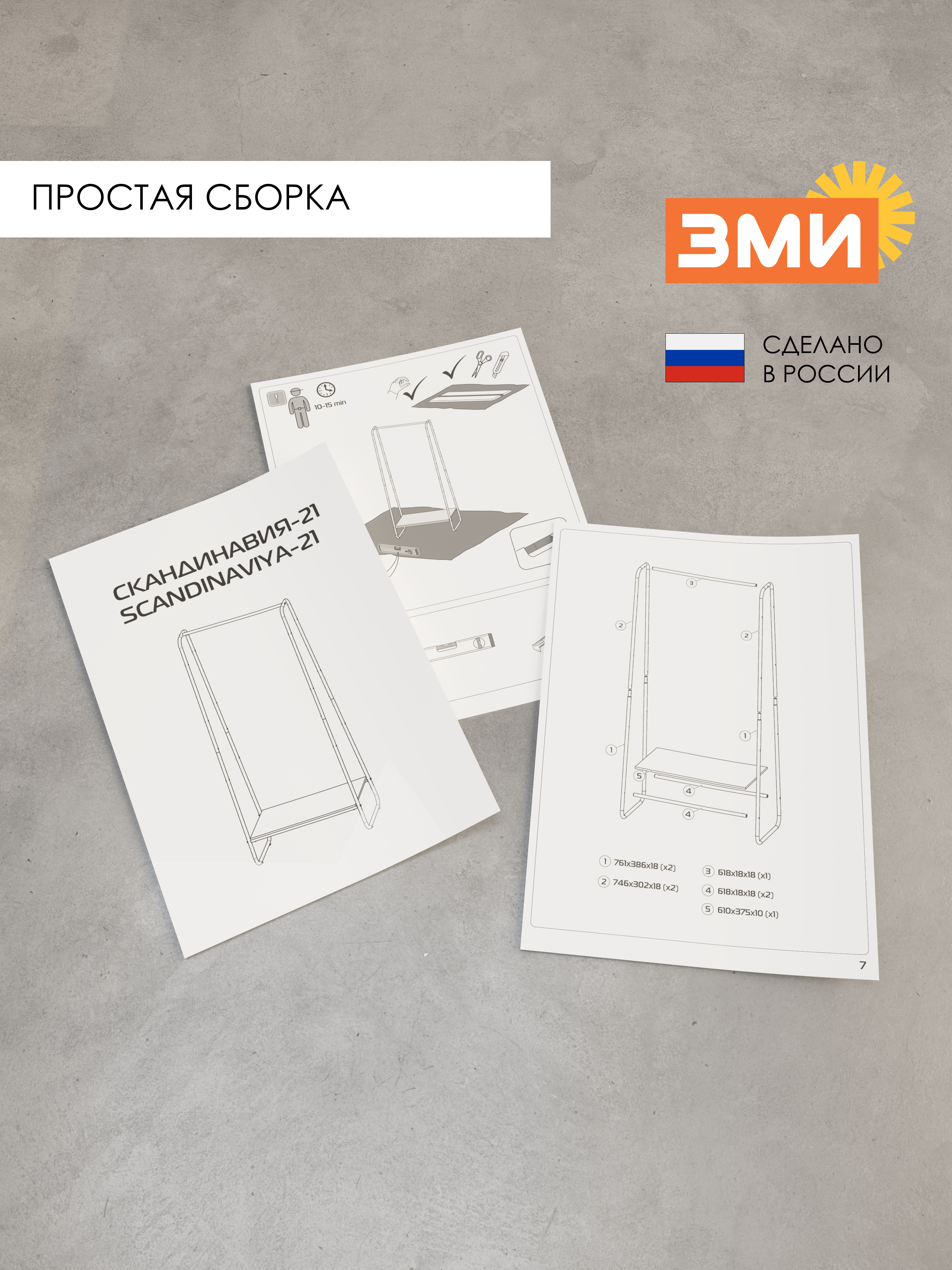 Вешалка напольная ЗМИ Скандинавия 21 цвет белый - фото 8