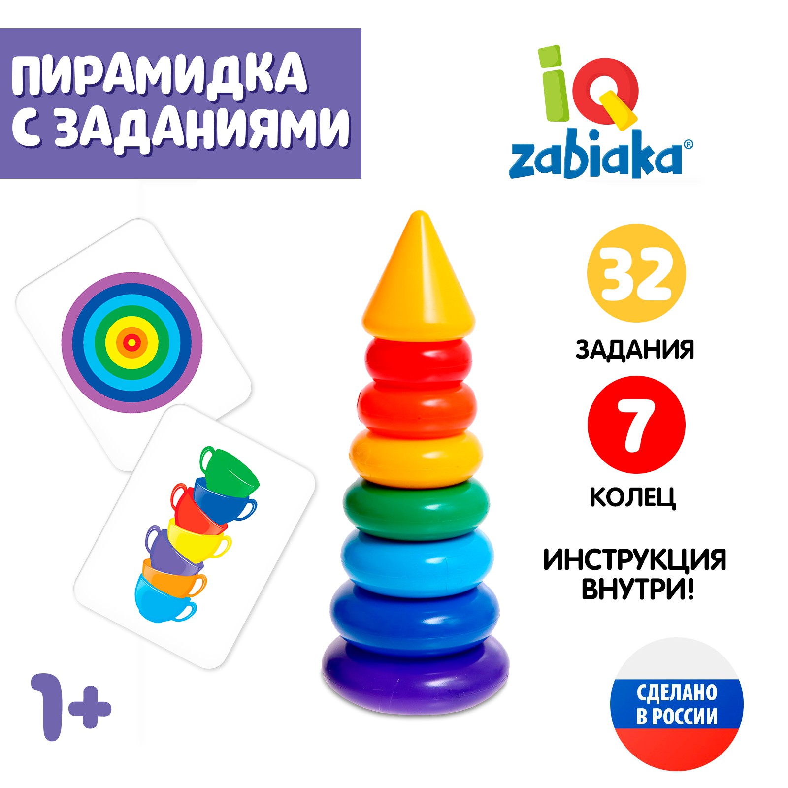 Игрушка Соломон пирамидка - фото 2