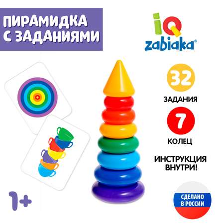 Игрушка Соломон пирамидка
