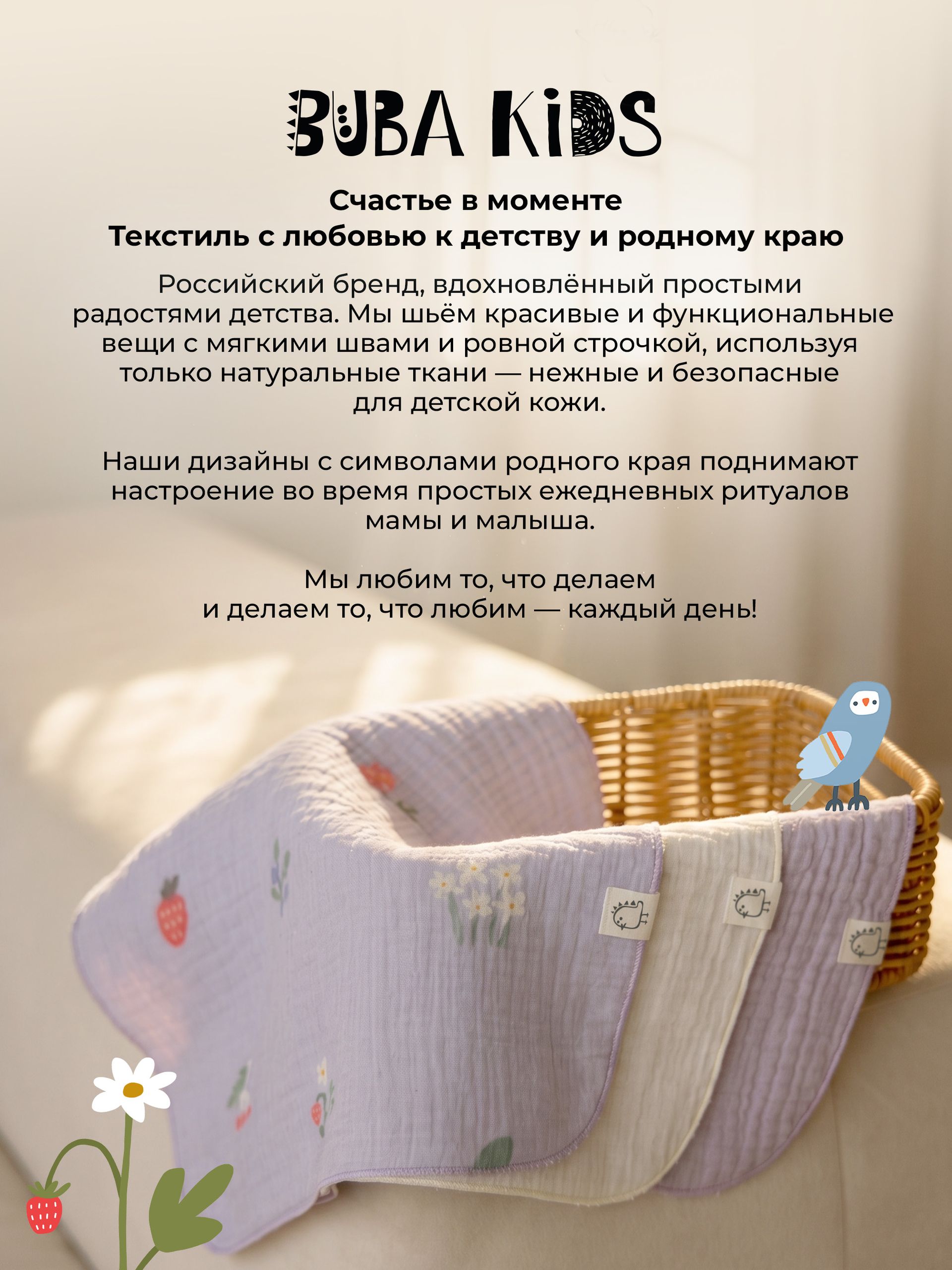 Органайзер для кроватки BUBA KIDS Кувшинка розовая/Пудра - фото 10