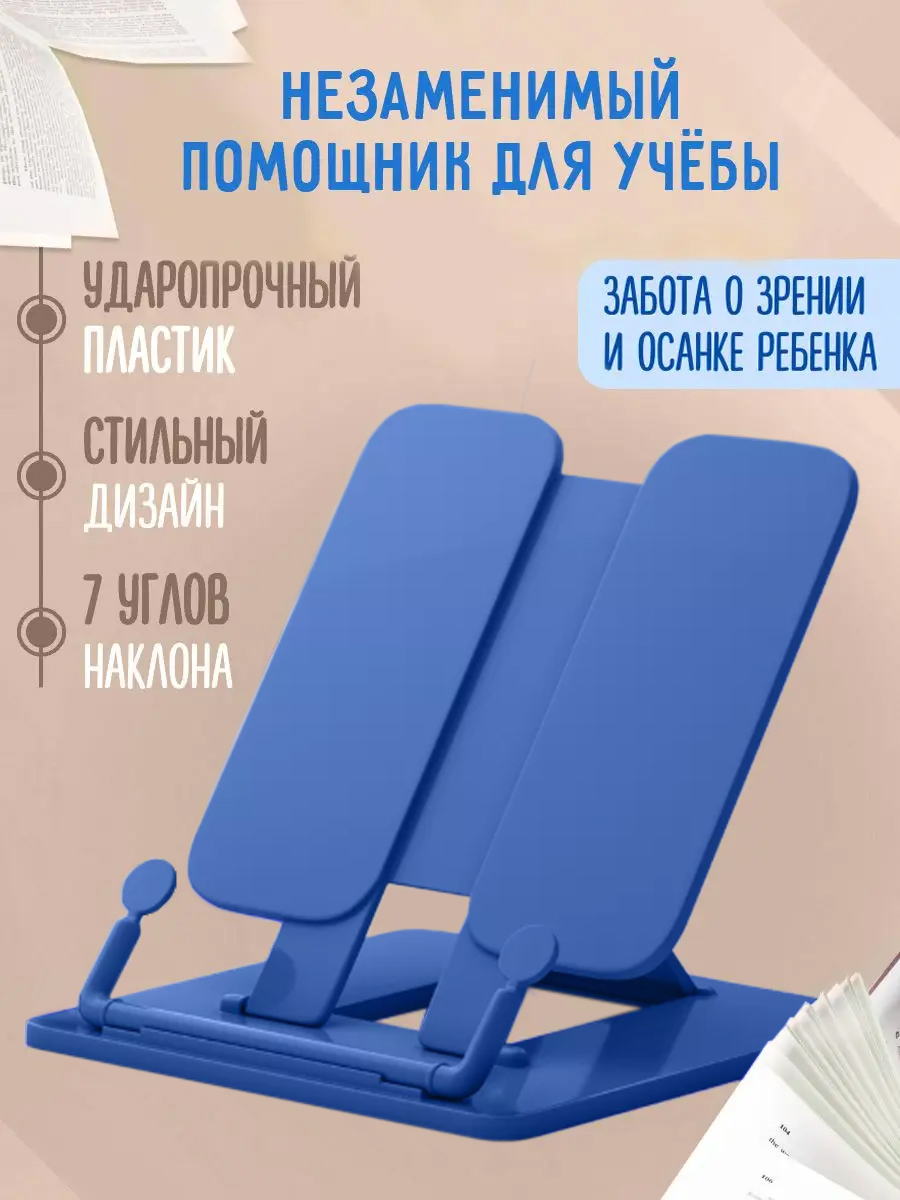 Подставка для книг AXLER - фото 1