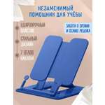 Подставка для книг AXLER