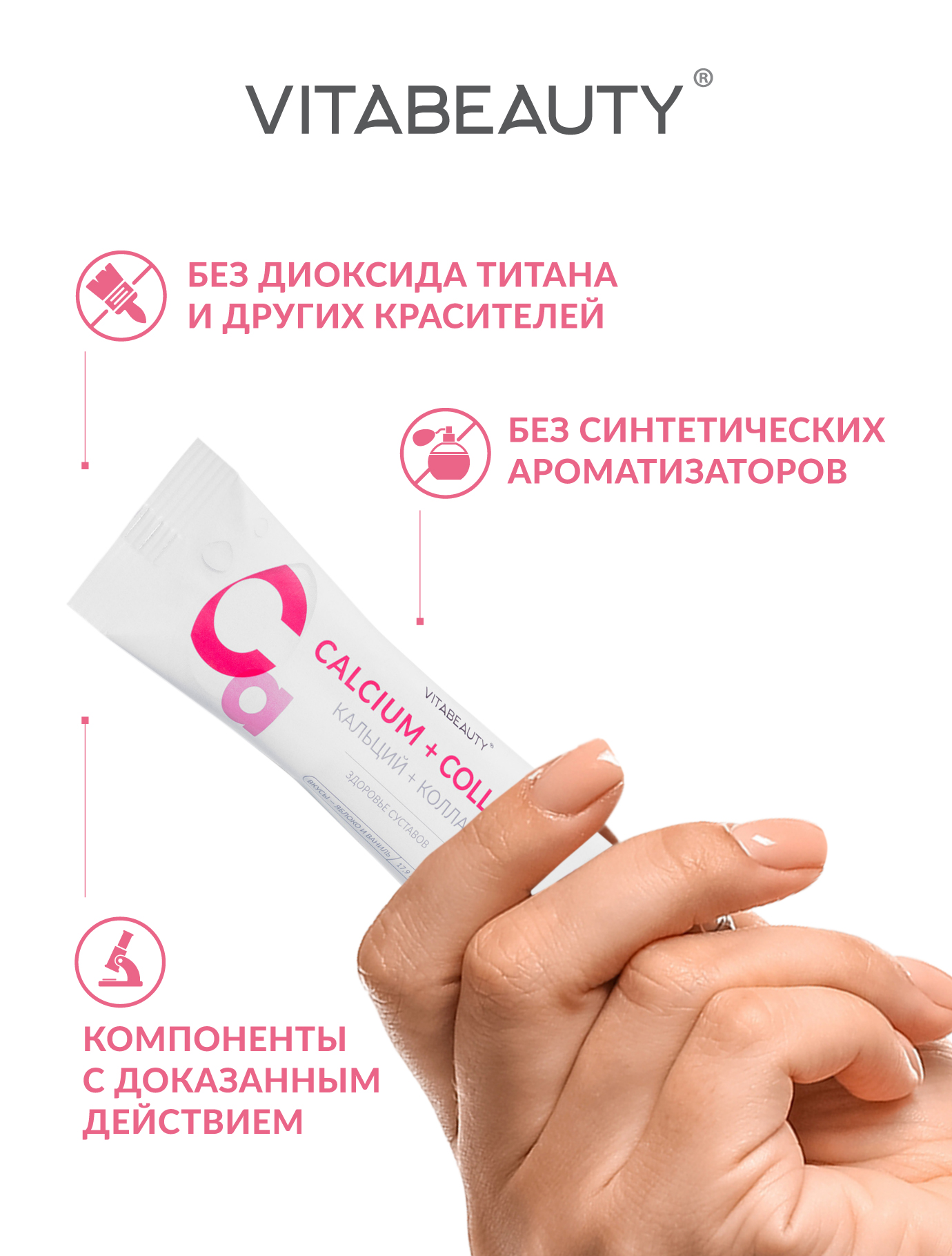 Желе VITABEAUTY Calcium + Collagen 10 стиков по 17,9 г - фото 8