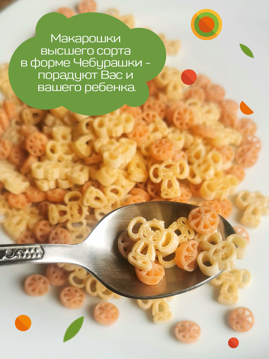 Макароны для детей Чебурашка с морковью и яичным желтком 2 упаковки - фото 3