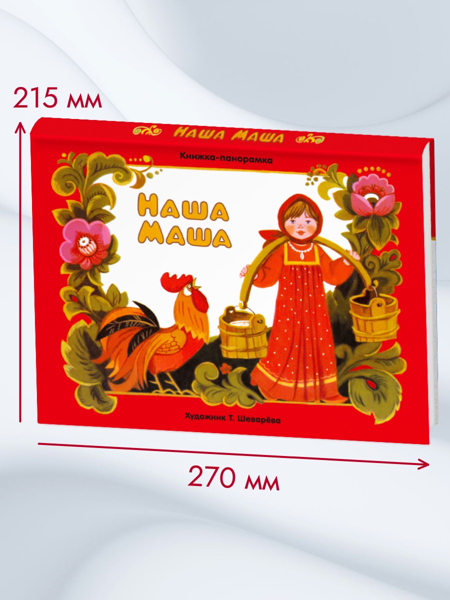 Книга СТРЕКОЗА Стихи - фото 2