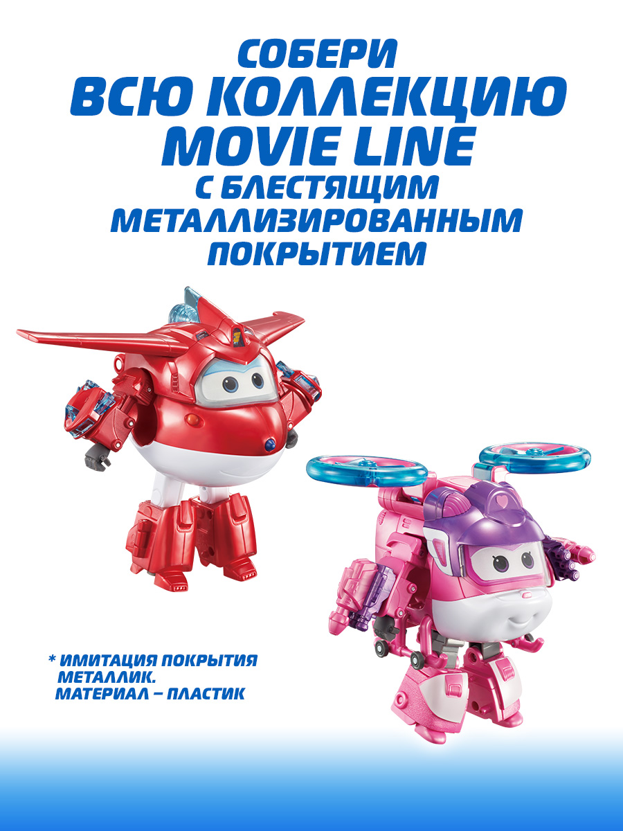Фигурка Супер Крылья трансформер Диззи - фото 6