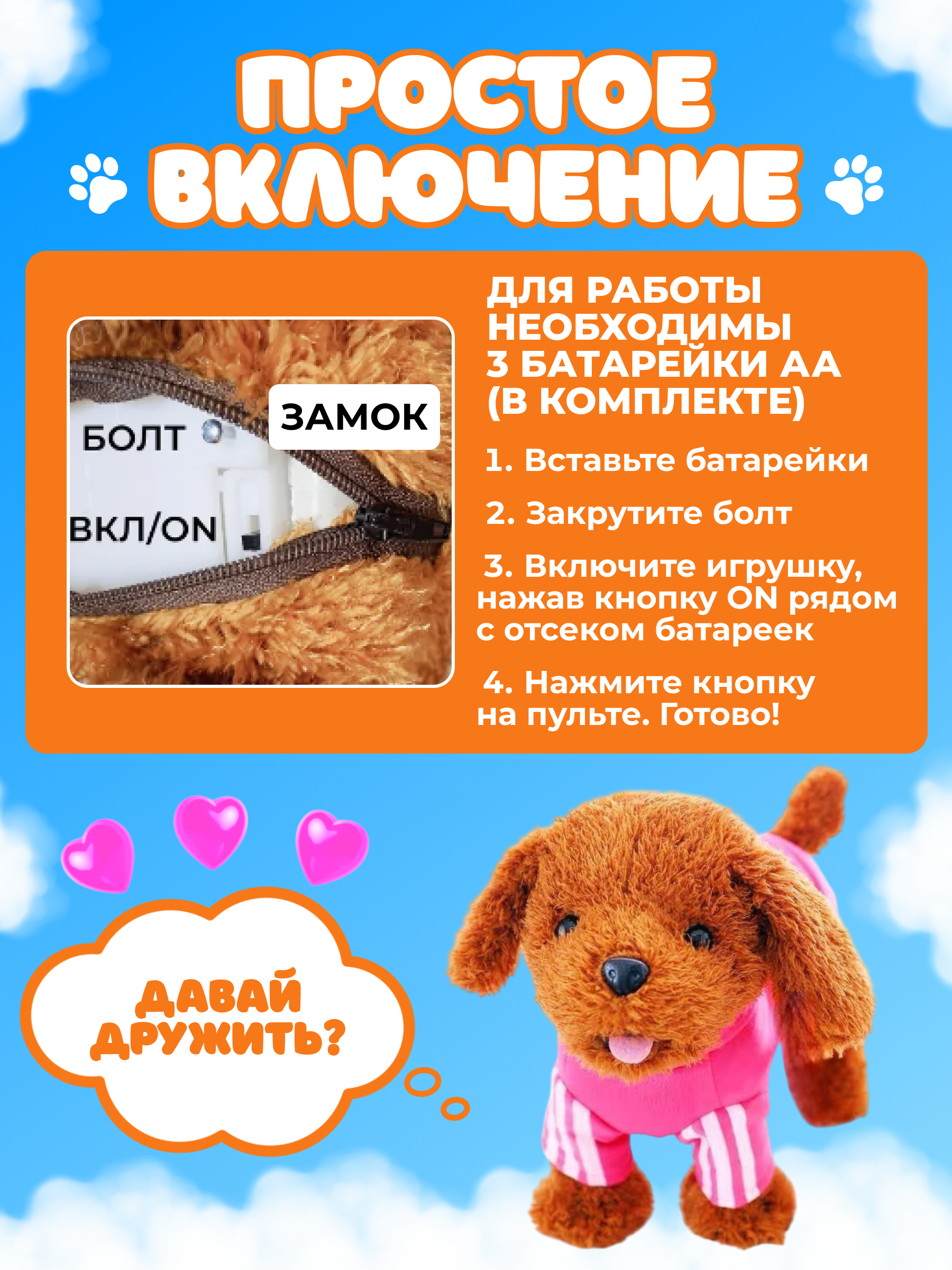 Мягкая игрушка FAVORITSTAR DESIGN собачка Собачка интерактивная 23 см - фото 7