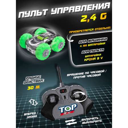 Автомобиль РУ Винтик Перевертыш