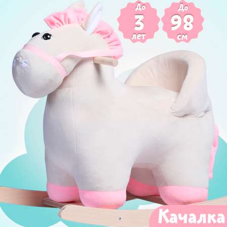 Качалка Нижегородская игрушка Лошадь белая