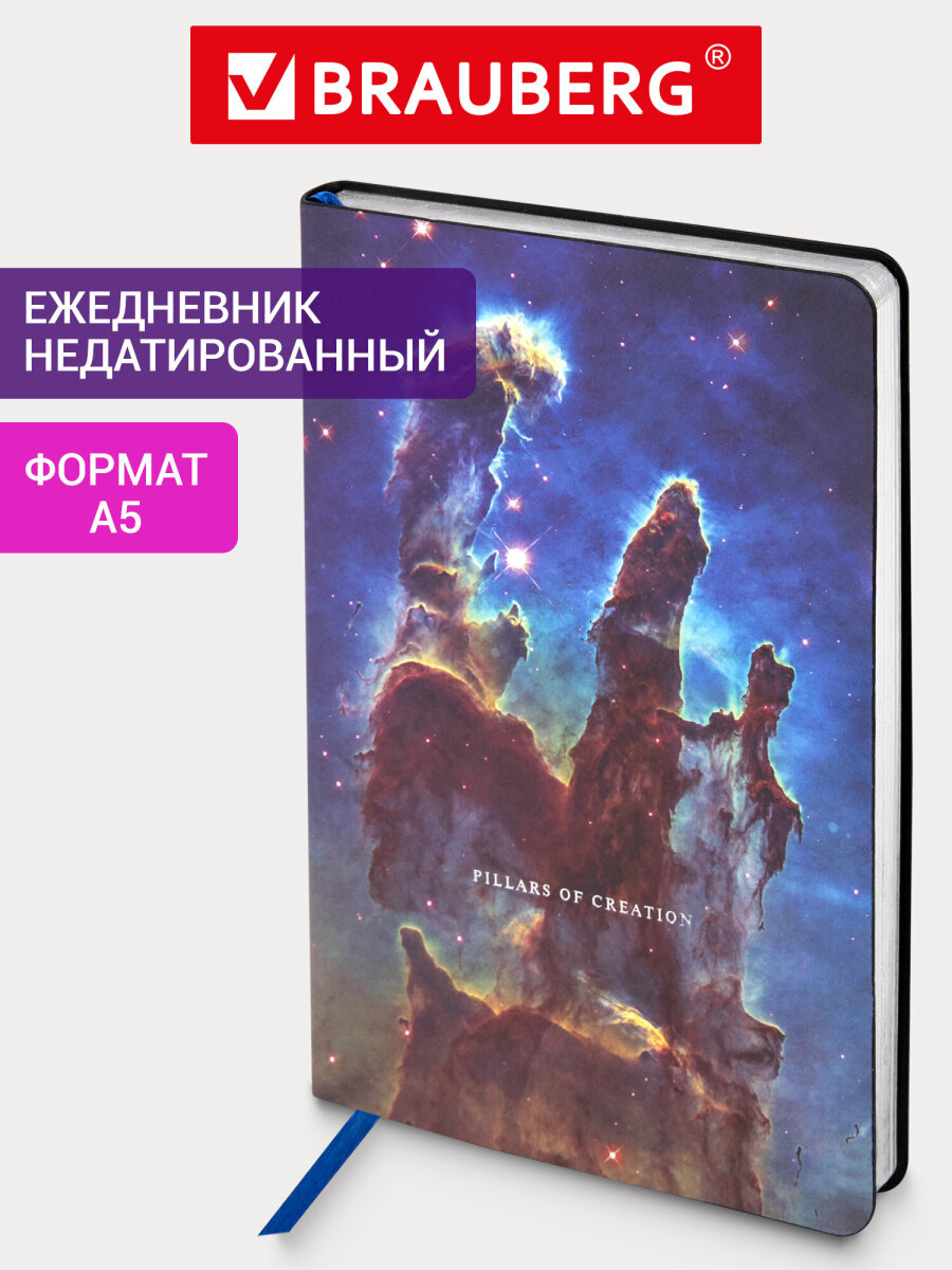 Ежедневник Brauberg 136 лист. - фото 1