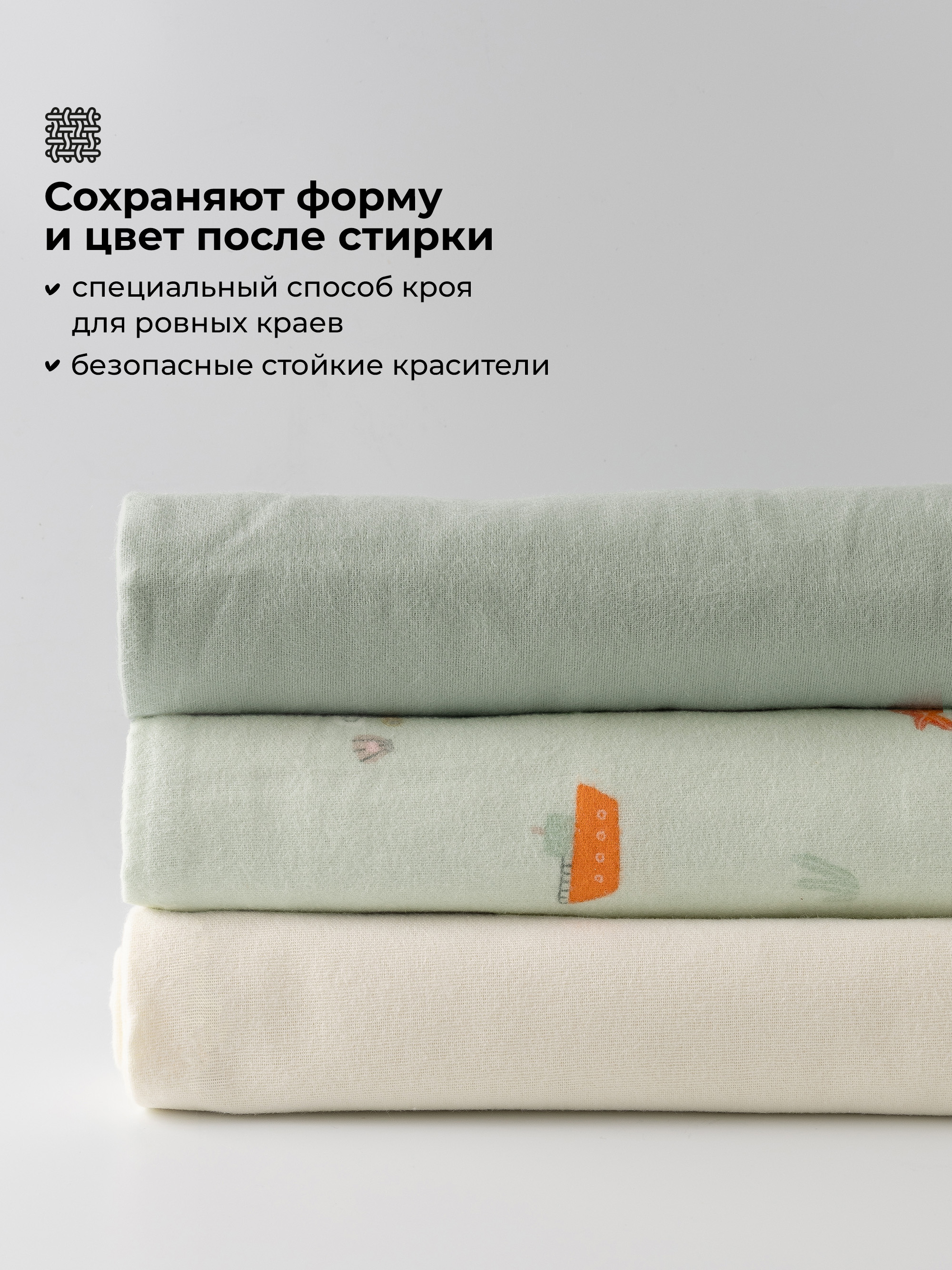 Пелёнка BUBA KIDS Тихий океан фланель 95х115 см 3 шт. - фото 4