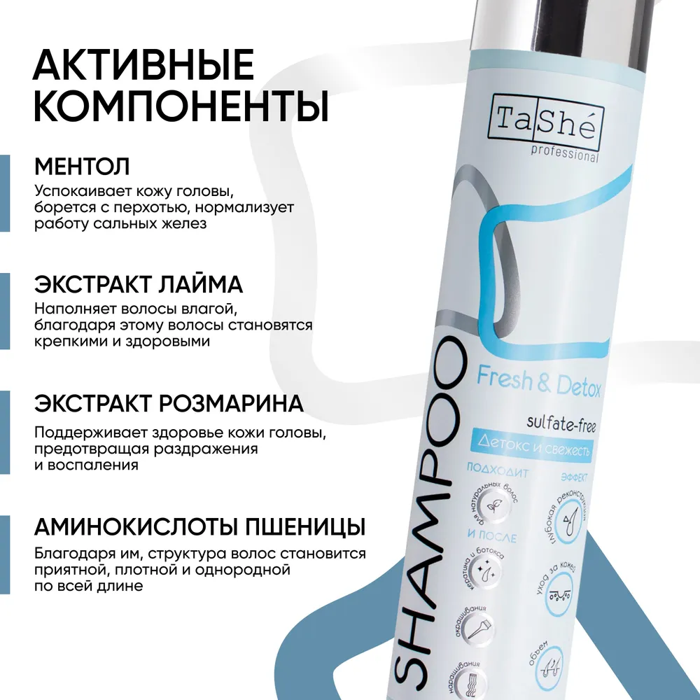 Шампунь Tashe Professional 300 мл - фото 3