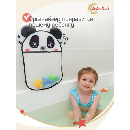 Органайзер LaLa-Kids для хранения игрушек в ванную Панда