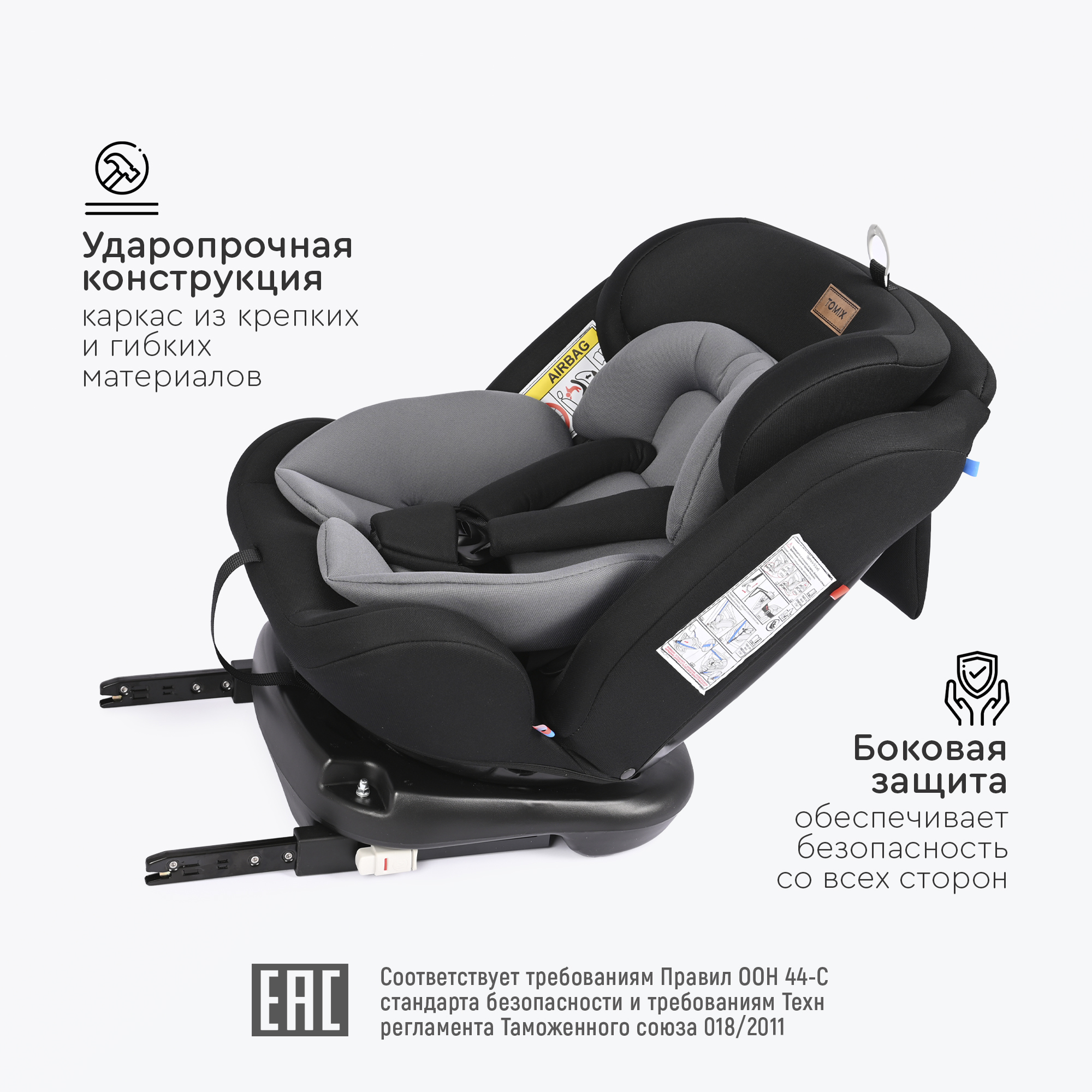Автокресло Tomix Major Isofix 0+/1/2/3 (0-36 кг) - фото 7