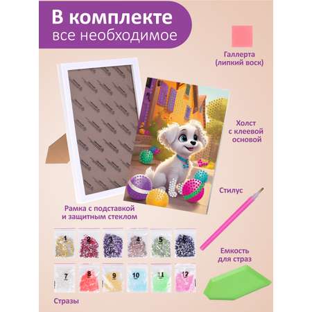 Алмазная мозаика ON TIME Щенок