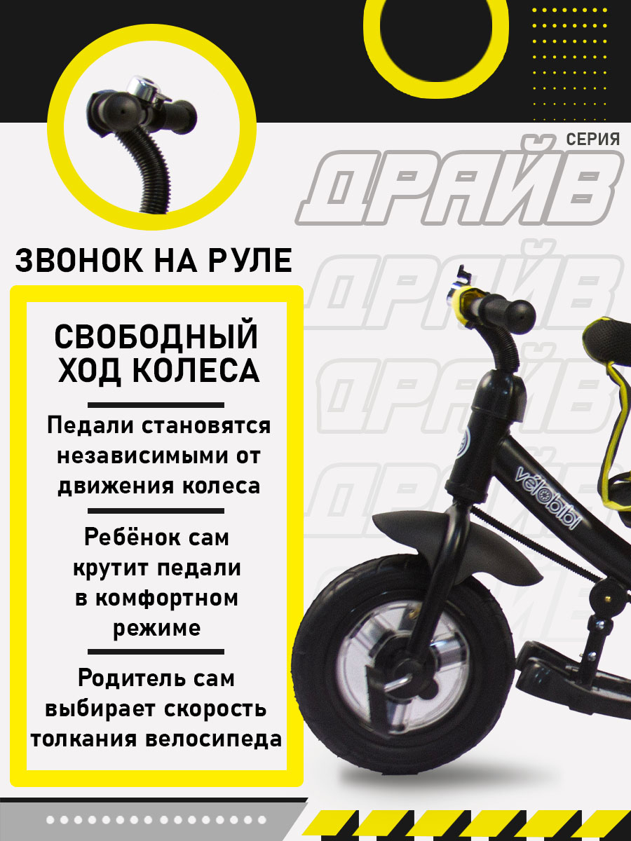 Трехколесный велосипед Velobibi - фото 5