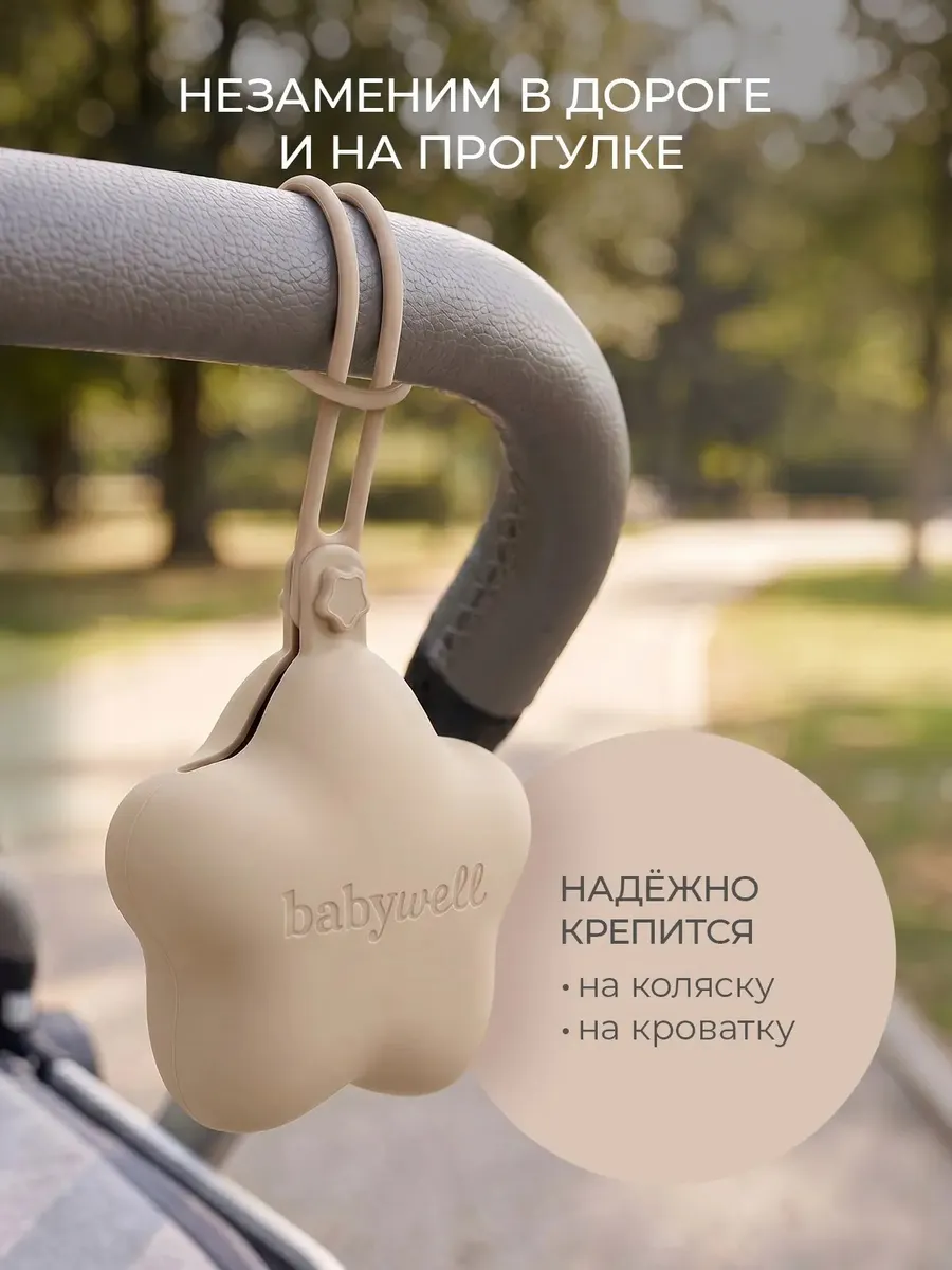 Чехол BabyWell - фото 5