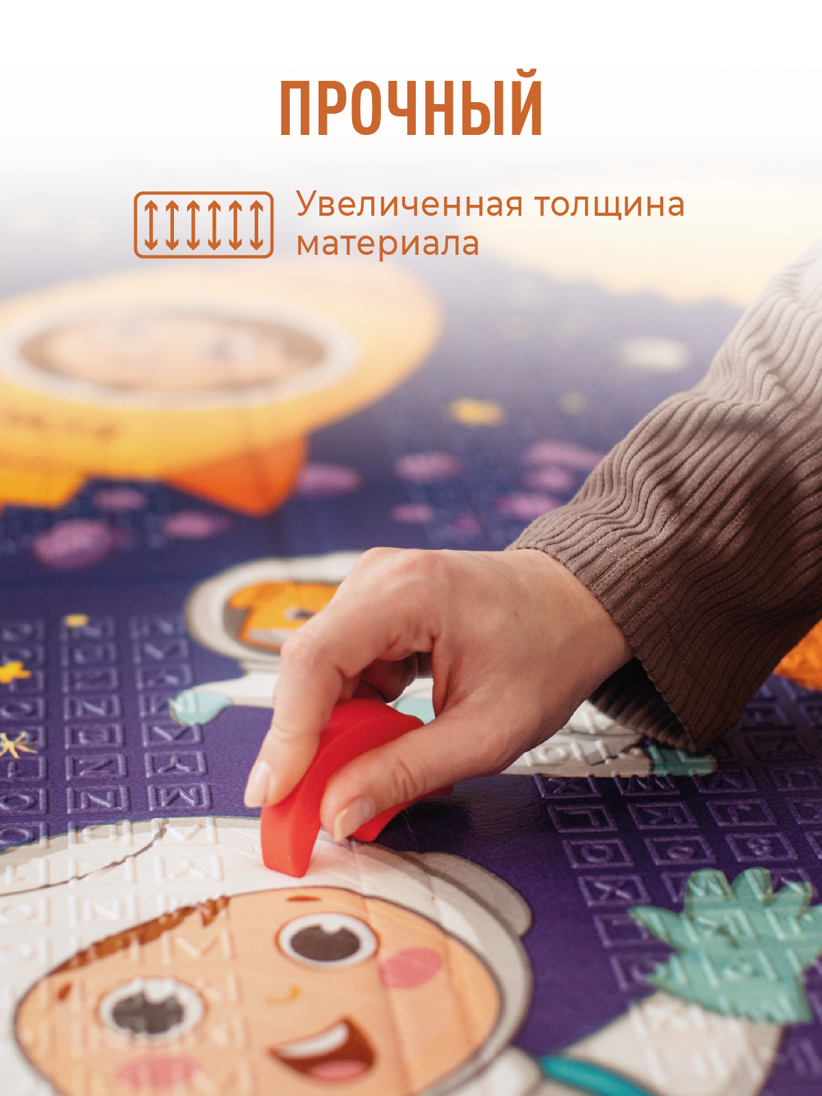 Развивающий коврик детский Mamagoods 120х180 см Космическая Одиссея и Карта Города - фото 13