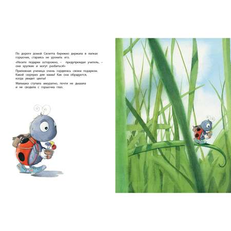 Книга ЭНАС-книга Сюрприз для мамы