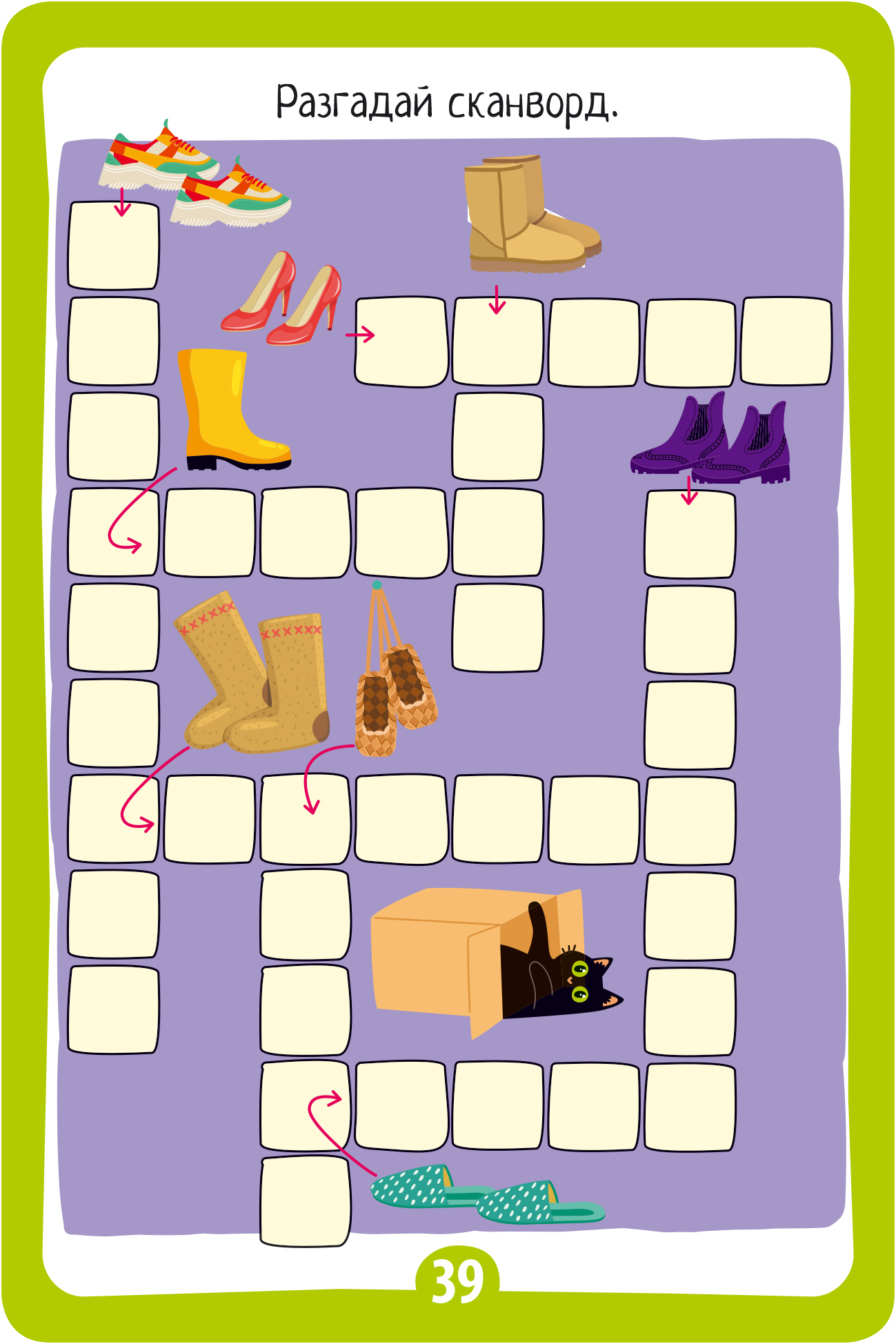 IQ карточки АЙРИС-пресс Многоразовые с маркером 6+ Решаем кроссворды. - фото 2