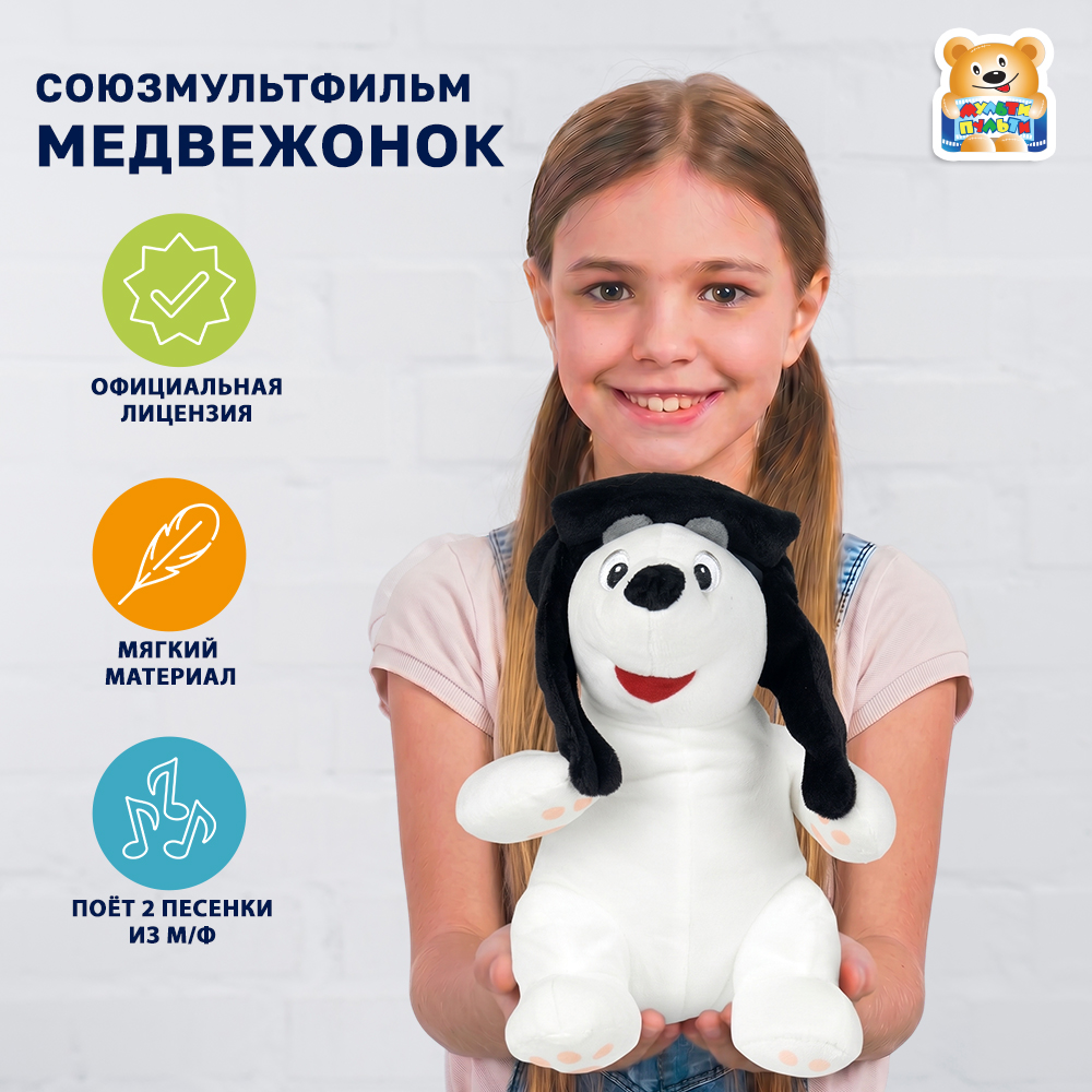Мягкая игрушка Мульти Пульти Медвежонок Умка - фото 1