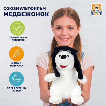 Мягкая игрушка Мульти Пульти Медвежонок Умка