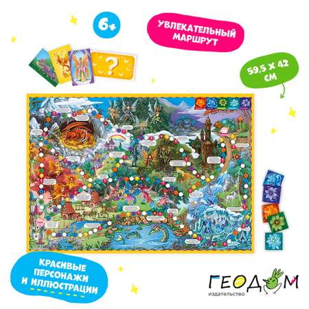 Настольная игра ГЕОДОМ Королевство фей