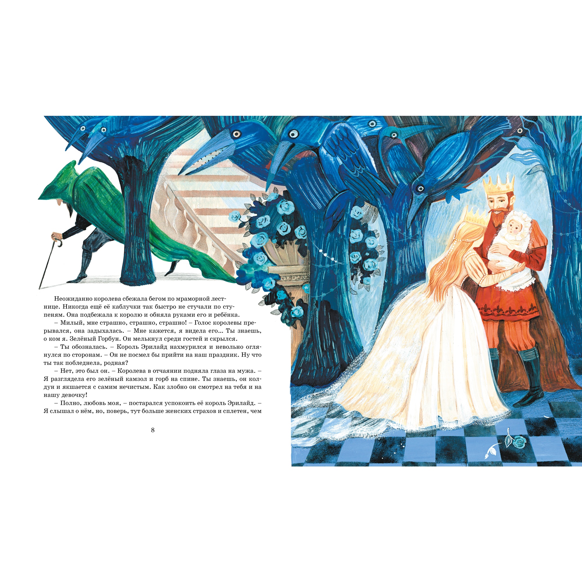 Книга МАХАОН Девочка-свеча Прокофьева С. - фото 2