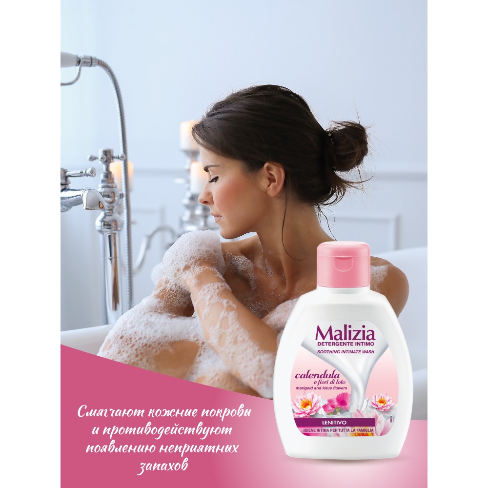 Гель для интимной гигиены Malizia CALENDULA ALOE 200 мл - фото 3
