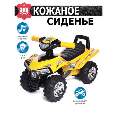 Каталка BabyCare Super ATV желтый