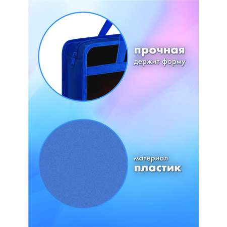 Папка для труда Brauberg А4