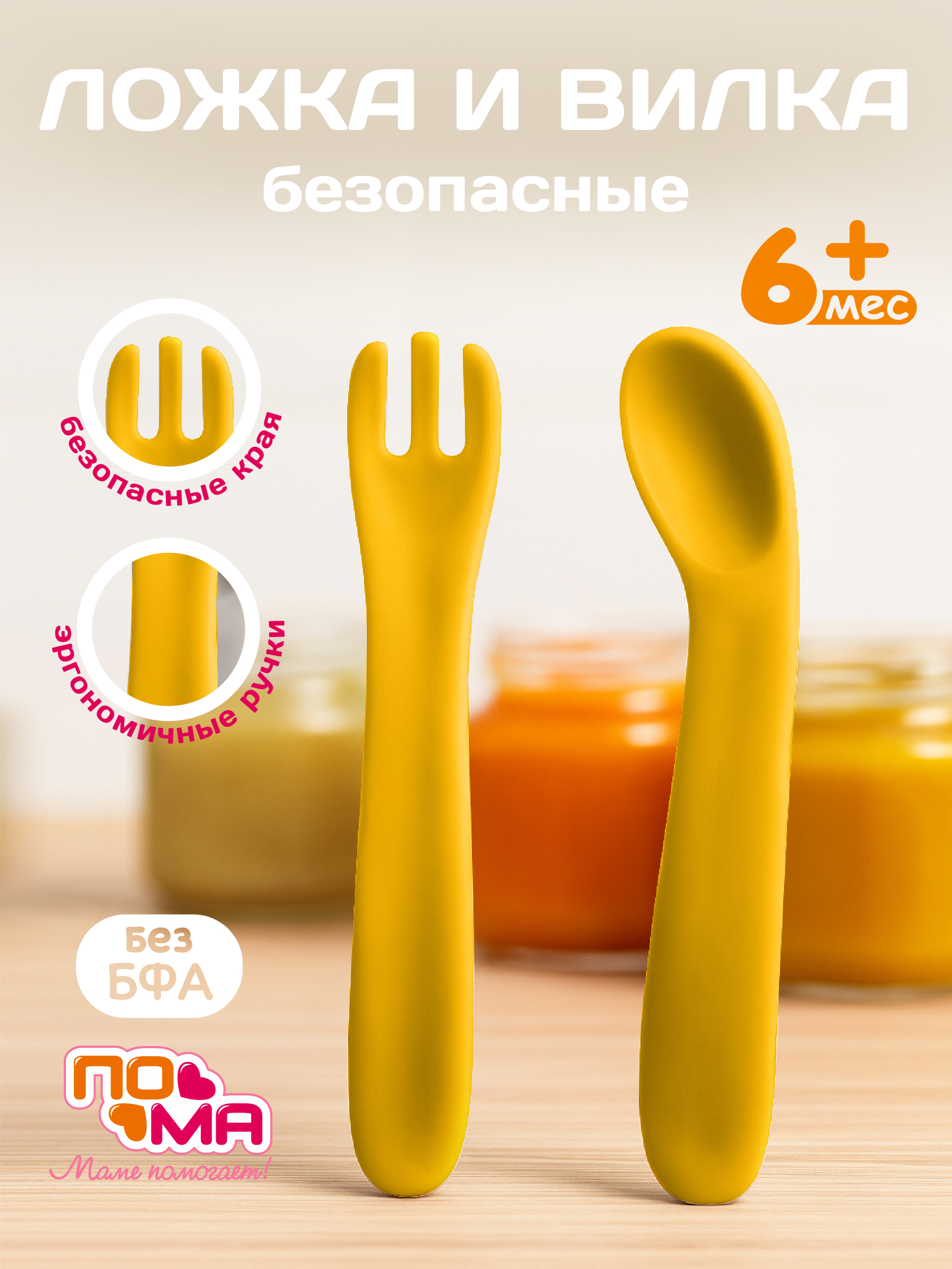 Набор посуды Пома для кормления 1.5 мл 2 предм. - фото 1