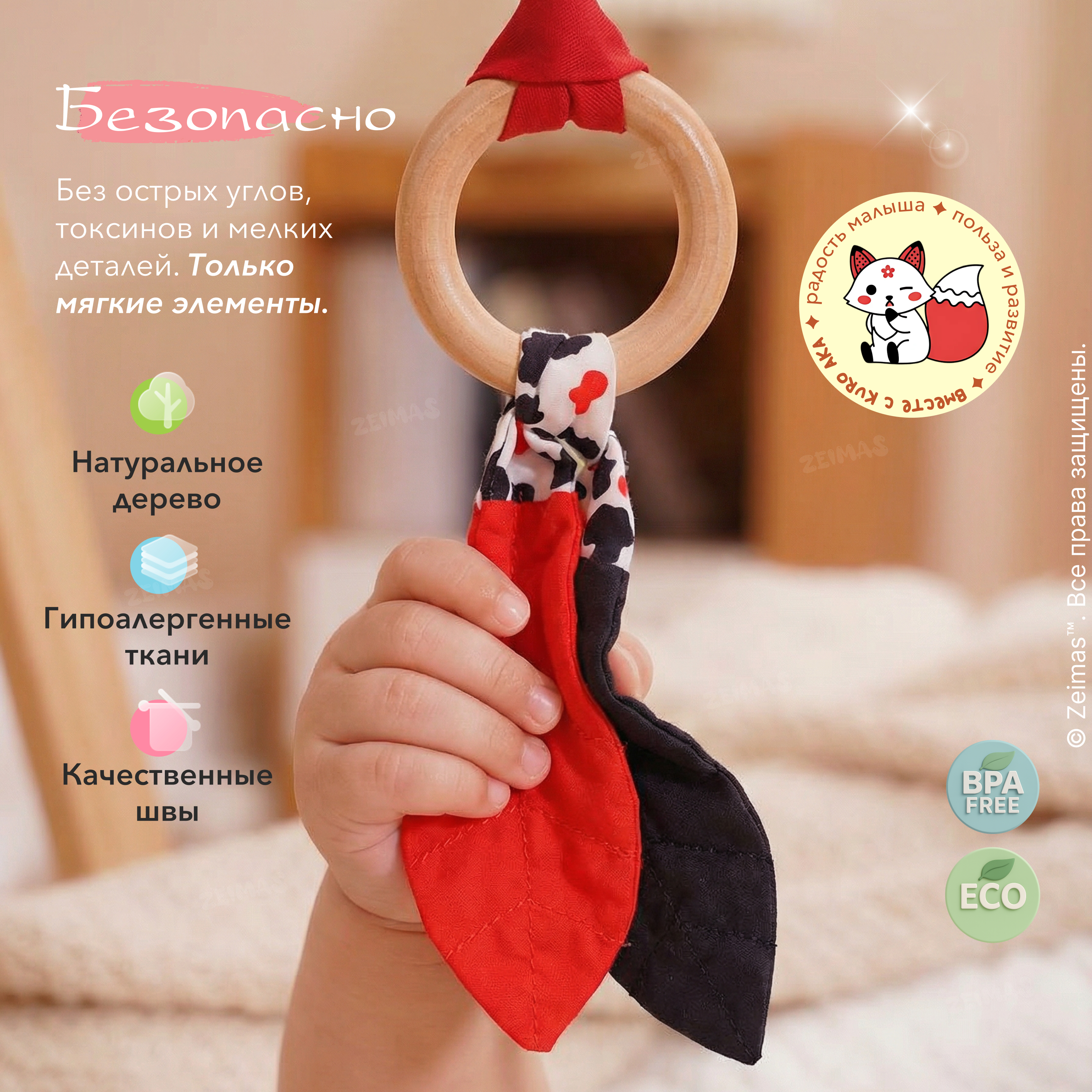 Игрушка Zeimas подвеска - фото 10