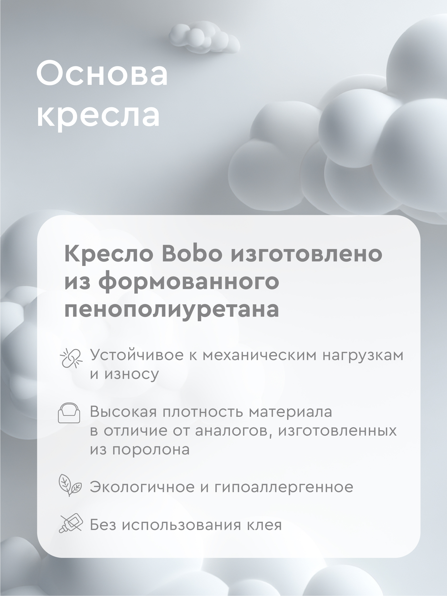 Кресло Фабрика Облаков белый - фото 10