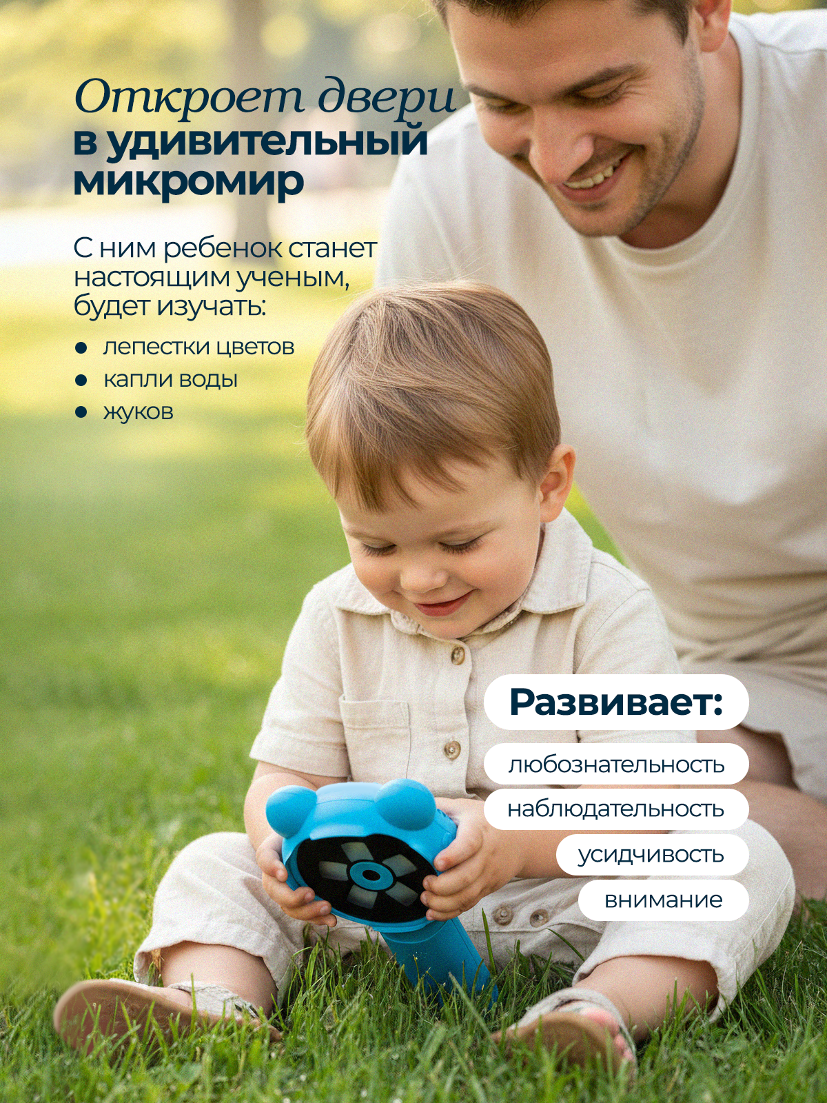 Микроскоп Хевель голубой - фото 2