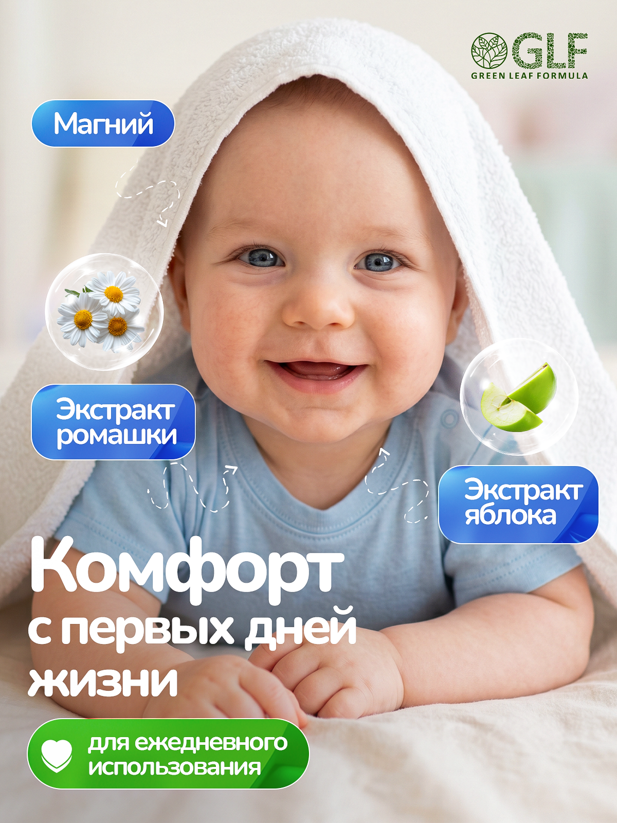 Пена Green Leaf Formula косметика для детей 0+ 500 мл 1 шт. - фото 3