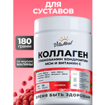 Коллаген VitaMeal + Глюкозамин + Хондроитин + МСМ со вкусом малина 180 г