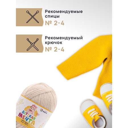 Пряжа для вязания Astra Premium детская мечта акрил для игрушек свитеров жилеток 90 гр 360 м 89 фрез 3 мотка